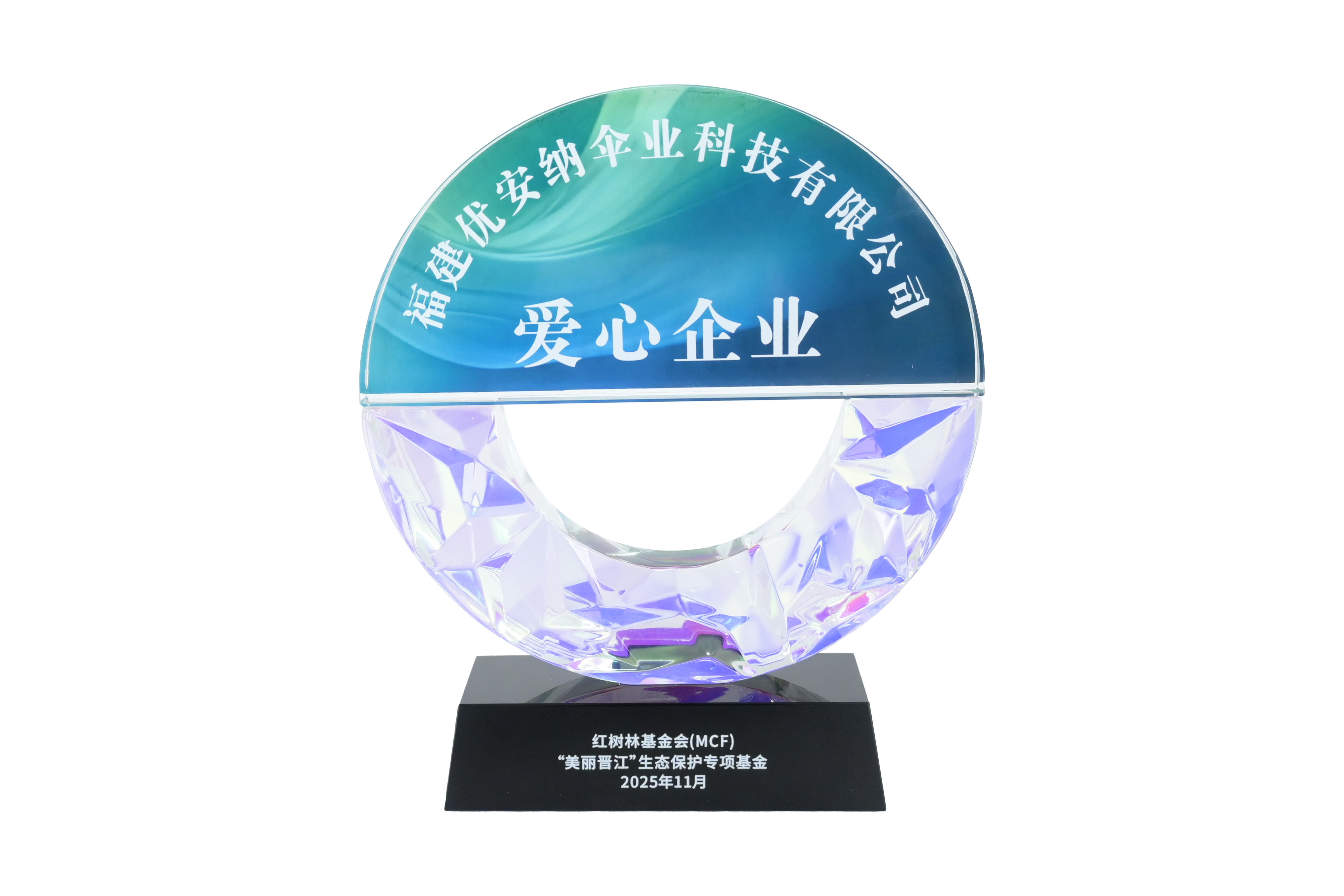 優安納傘業獲評“愛心企業”，以綠色力量守護生態之美